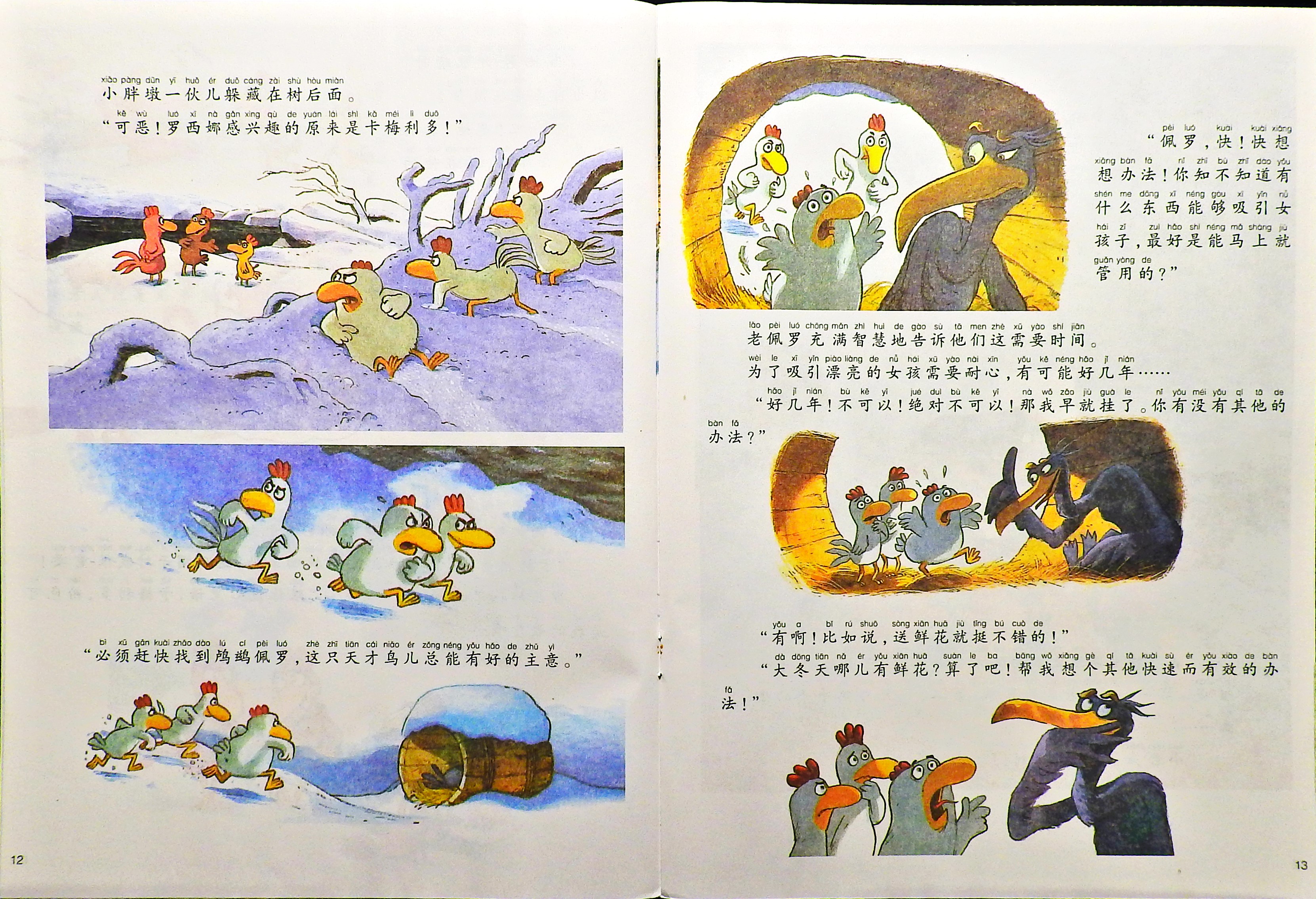 我好喜欢她 (08),绘本,绘本故事,绘本阅读,故事书,童书,图画书,课外阅读